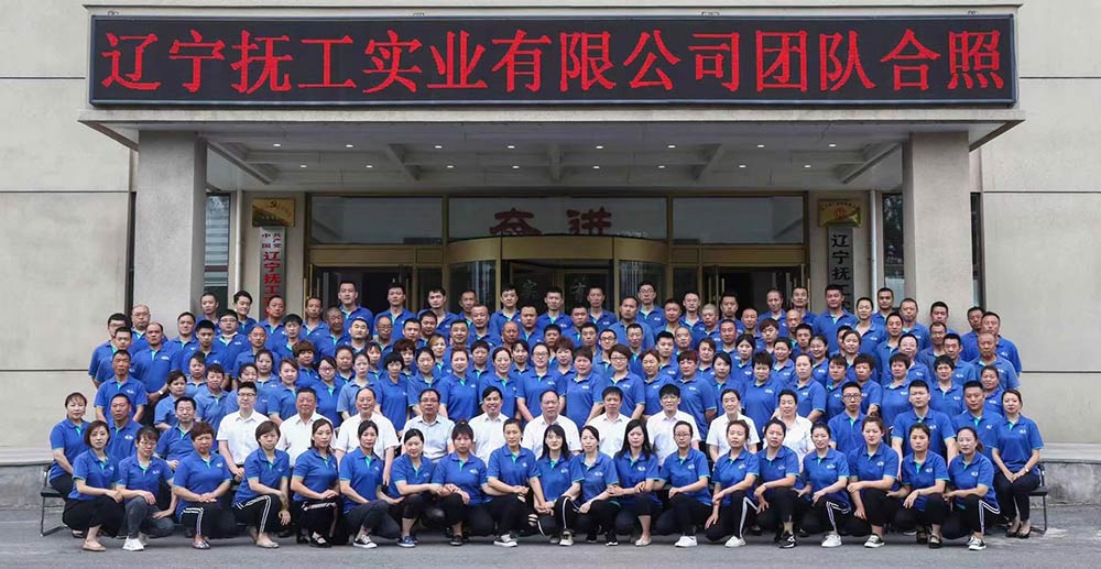辽宁抚工实业有限公司团队合照.jpg